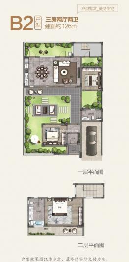 新中式别墅B2户型126㎡3房2厅2卫